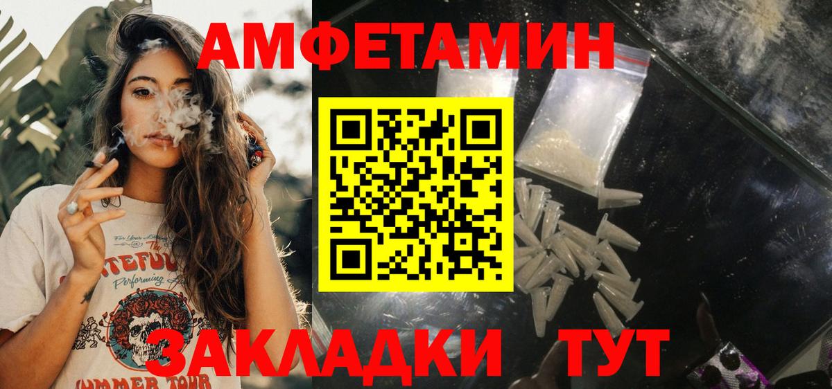 Amphetamine 98% Бийск