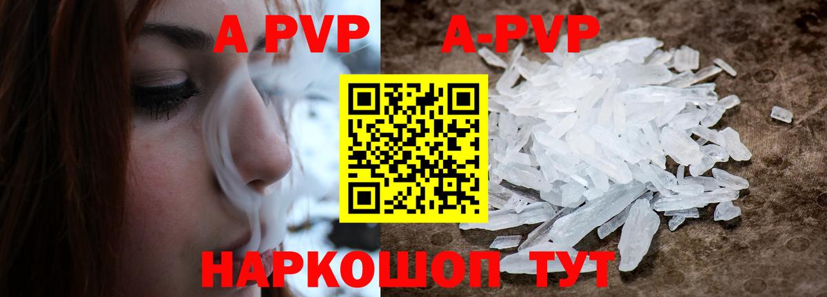 Альфа ПВП мука  Вход с VPN  Alpha PVP VHQ  Бийск 