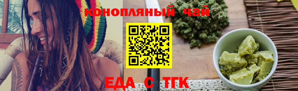 Cannafood марихуана Бийск