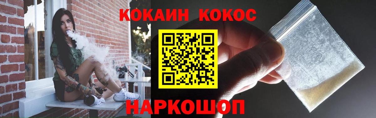 Бийск  Кокаин  где купить   Кокаин Перу  Вход с VPN 