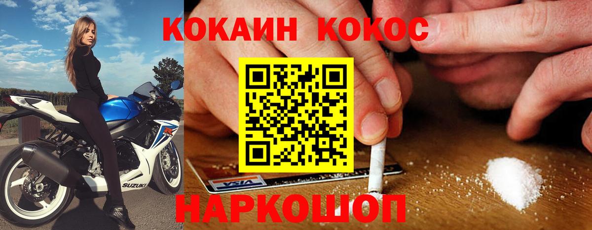 КОКАИН Перу Бийск