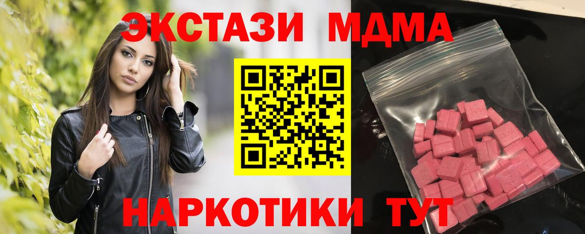 Бийск  Экстази диски  ЭКСТАЗИ  Вход с VPN 