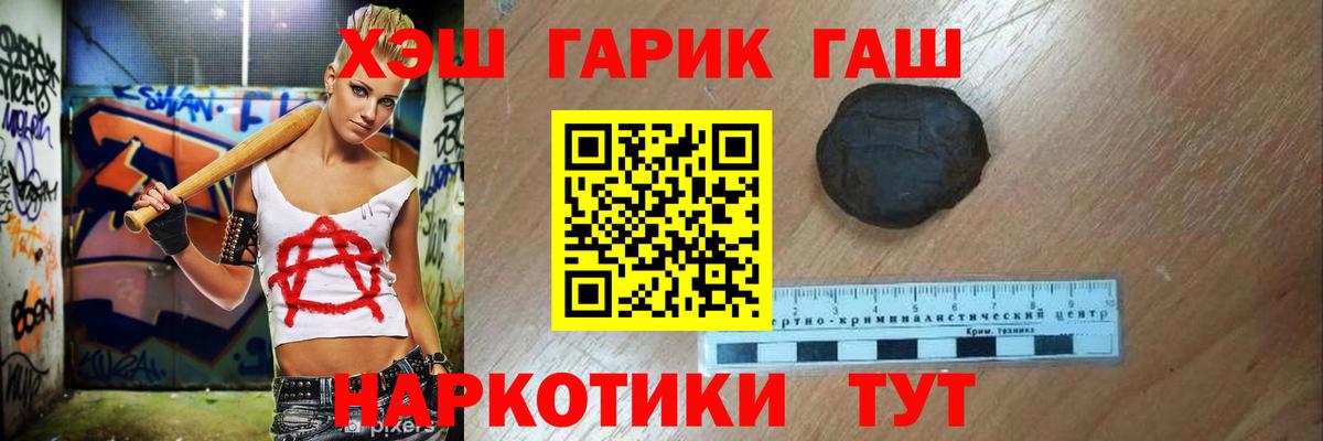 ГАШИШ Ice-O-Lator  Гашиш  ГАШ ice o lator  где продают   Вход с VPN  Бийск 