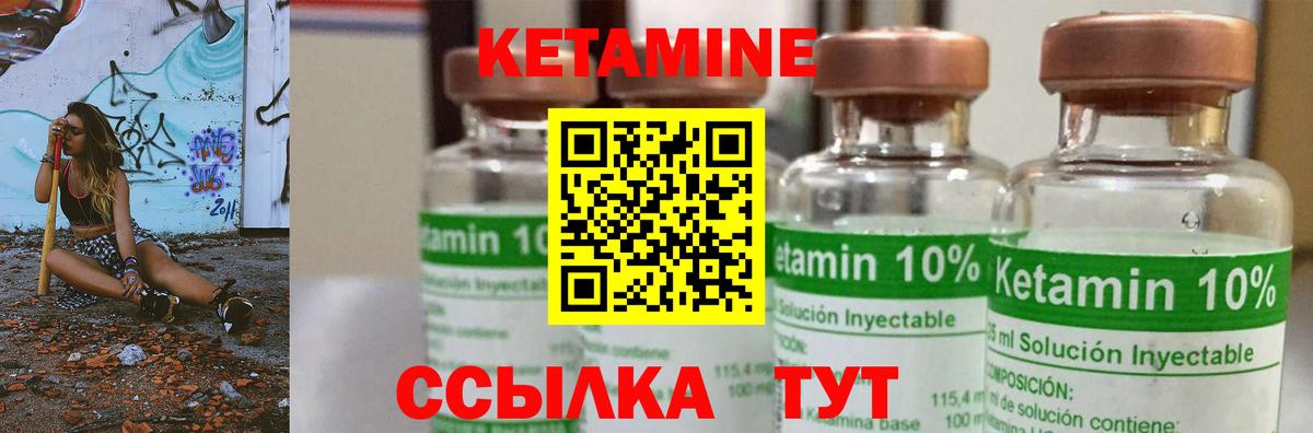 Кетамин VHQ  Вход с VPN  Бийск  КЕТАМИН ketamine 