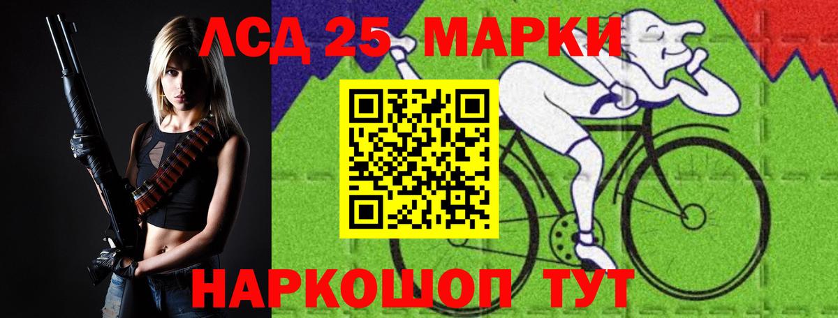 Бийск  LSD-25 экстази ecstasy  Лсд 25 экстази кислота  Вход с VPN 