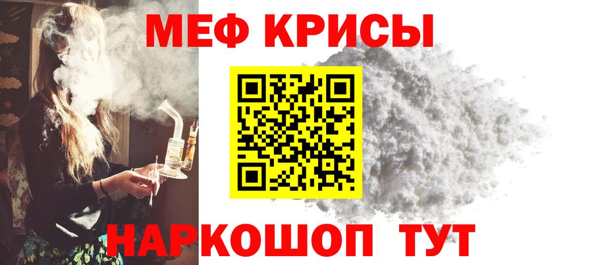 МЕФ мука Бийск