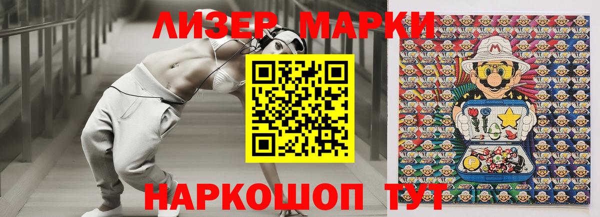 Марки N-bome  Вход с VPN  Бийск  Марки NBOMe 1,8мг 