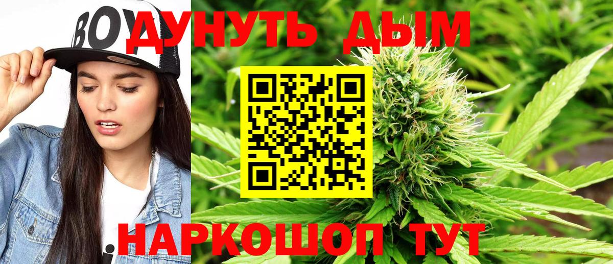 Бийск  Каннабис VHQ  Бошки Шишки AK-47  Вход с VPN  Канабис план 